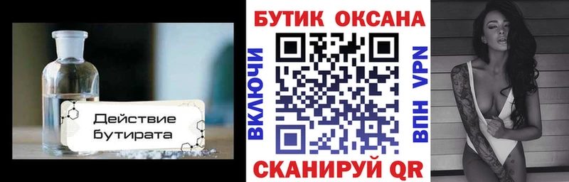 где найти наркотики  Пермь  БУТИРАТ оксибутират 