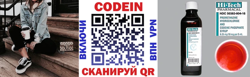 Кодеин Purple Drank  где купить наркотик  Пермь 