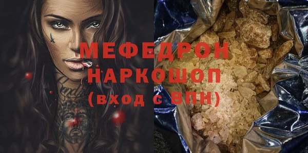 мефедрон мука Богородск