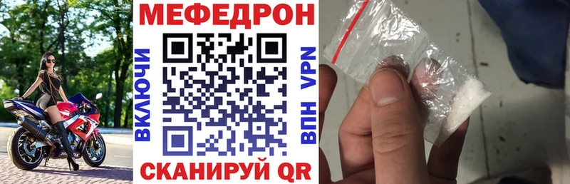 Мефедрон VHQ  mega зеркало  Пермь 